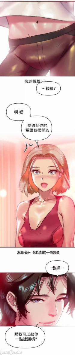 Page 12 of 新城有夫之妇11