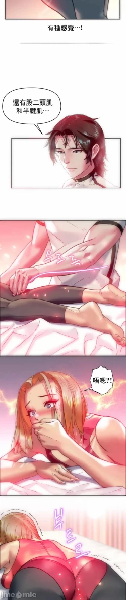 Page 16 of 新城有夫之妇11