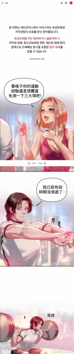 Page 1 of 新城有夫之妇11