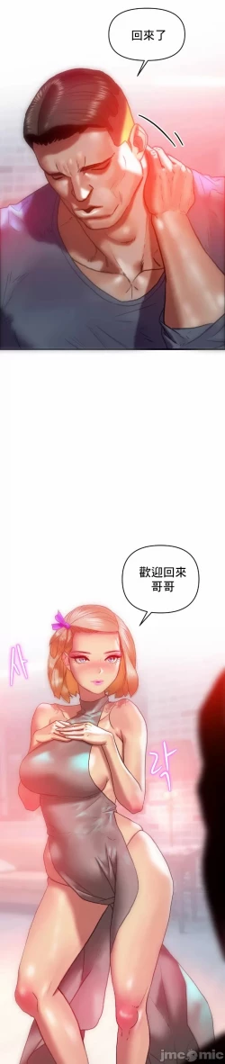 Page 24 of 新城有夫之妇11