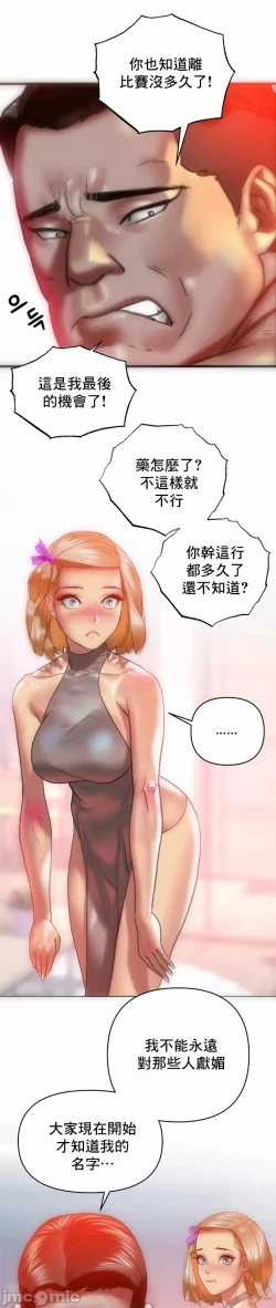 Page 27 of 新城有夫之妇11
