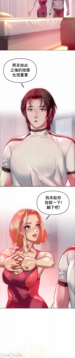 Page 6 of 新城有夫之妇11