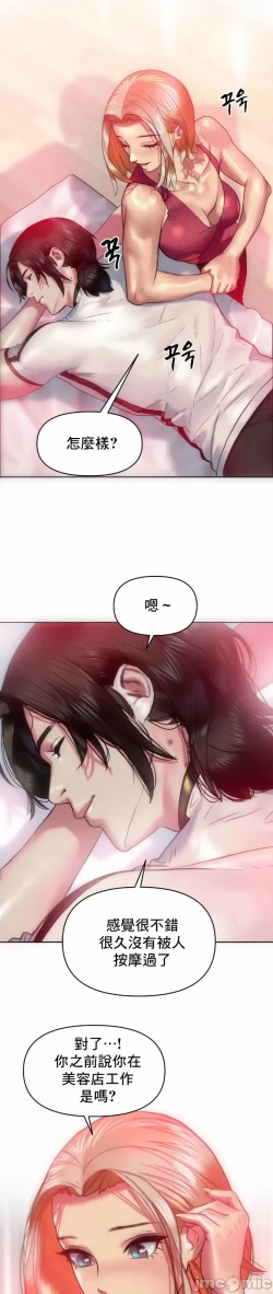 Page 7 of 新城有夫之妇11