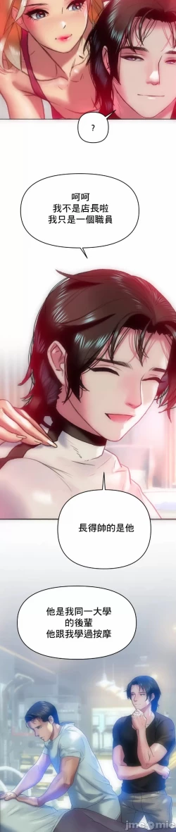 Page 9 of 新城有夫之妇11