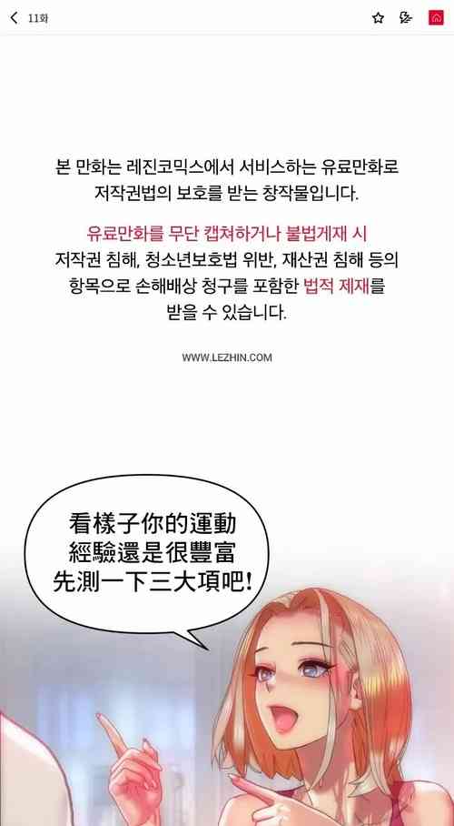 Download 新城有夫之妇11