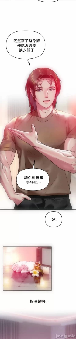 Page 12 of 新城有夫之妇12