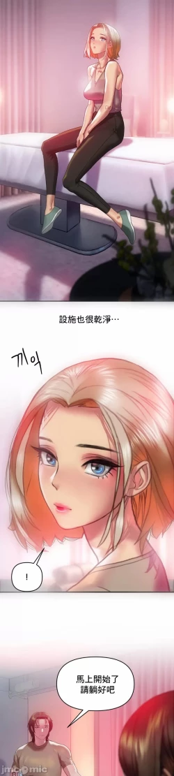 Page 13 of 新城有夫之妇12