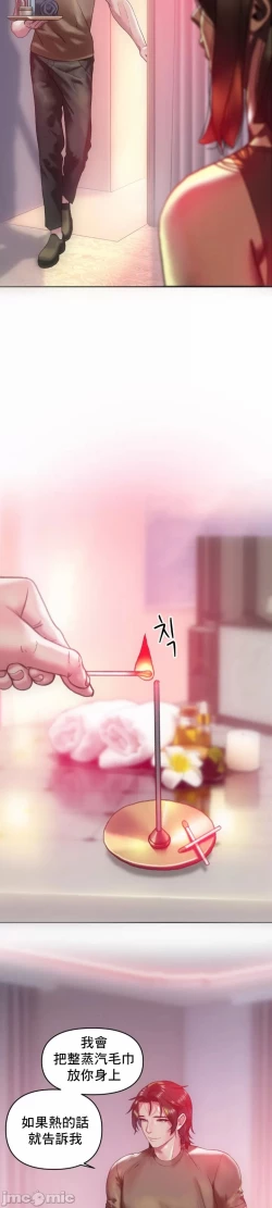 Page 14 of 新城有夫之妇12