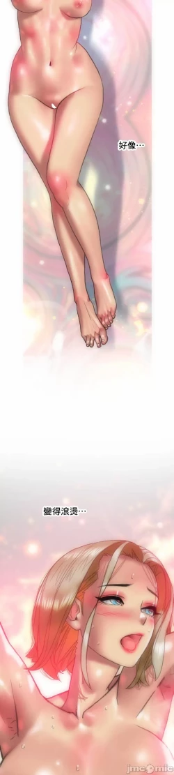 Page 20 of 新城有夫之妇12