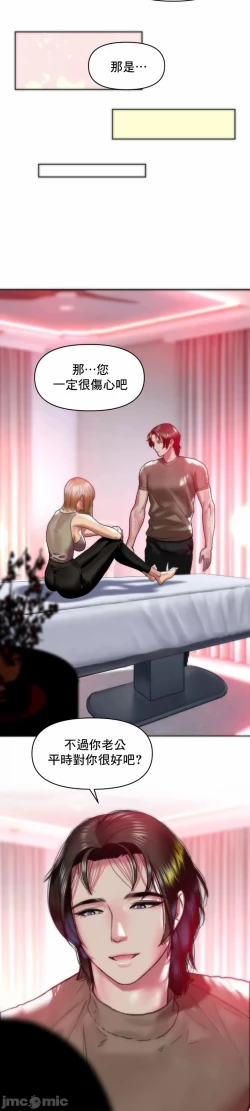 Page 23 of 新城有夫之妇12