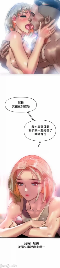 Page 28 of 新城有夫之妇12