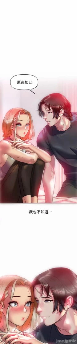 Page 29 of 新城有夫之妇12