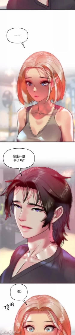 Page 2 of 新城有夫之妇12