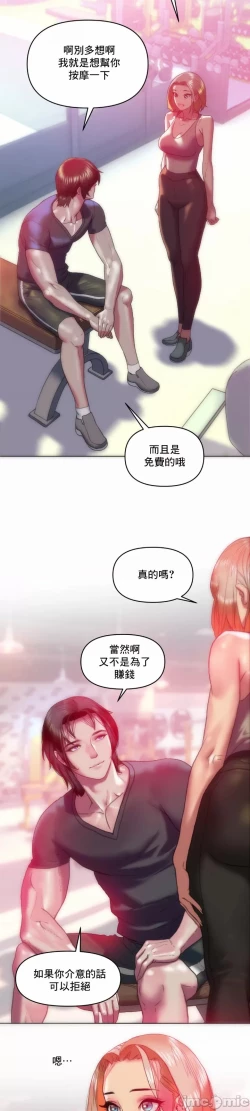 Page 6 of 新城有夫之妇12