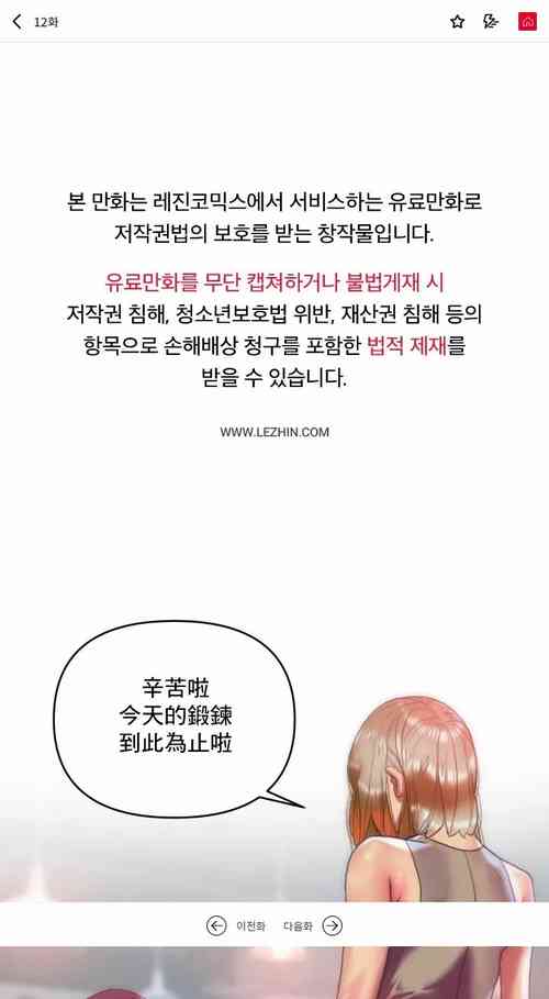 Download 新城有夫之妇12