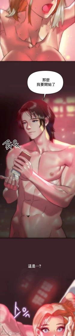 Page 11 of 新城有夫之妇13