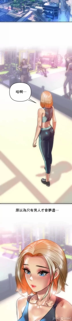 Page 20 of 新城有夫之妇13