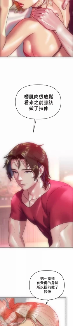 Page 28 of 新城有夫之妇13