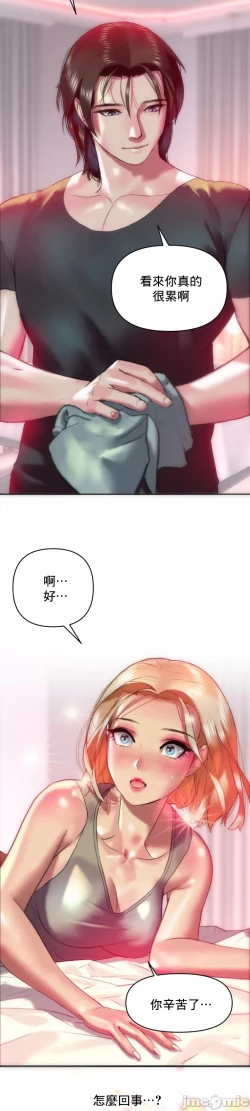 Page 2 of 新城有夫之妇13