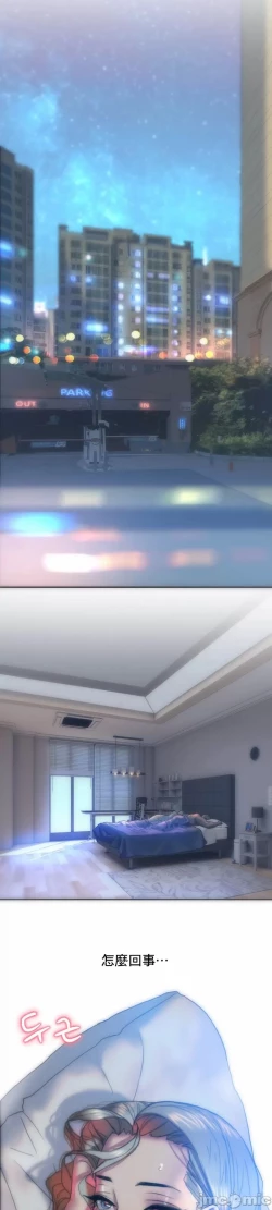 Page 7 of 新城有夫之妇13