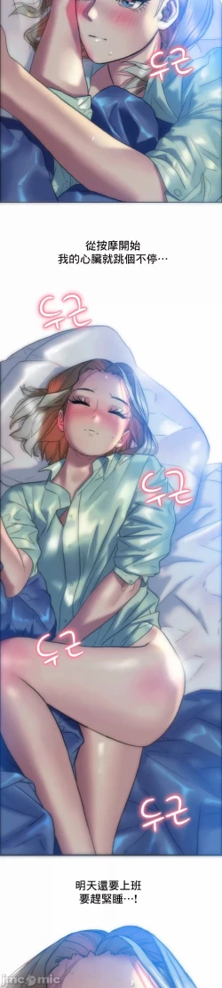 Page 8 of 新城有夫之妇13