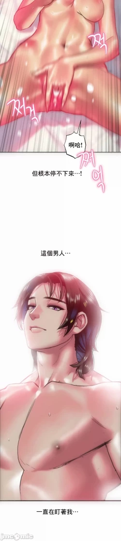 Page 16 of 新城有夫之妇14