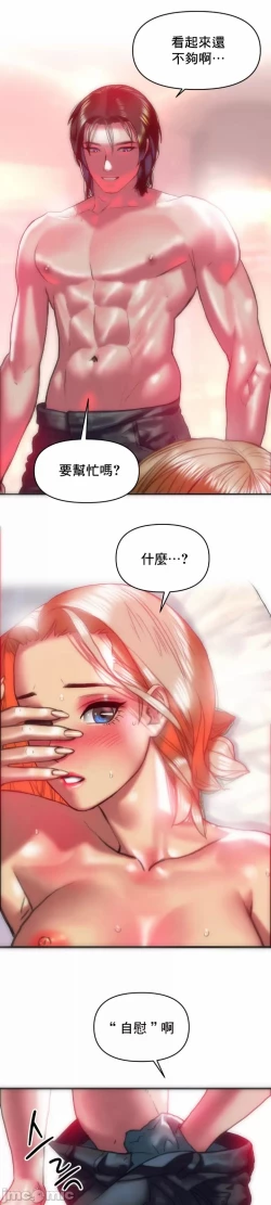 Page 19 of 新城有夫之妇14