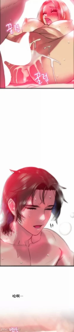 Page 29 of 新城有夫之妇15