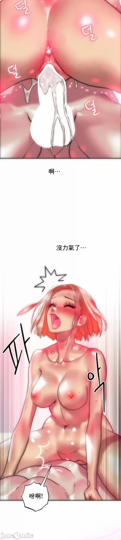 Page 7 of 新城有夫之妇15