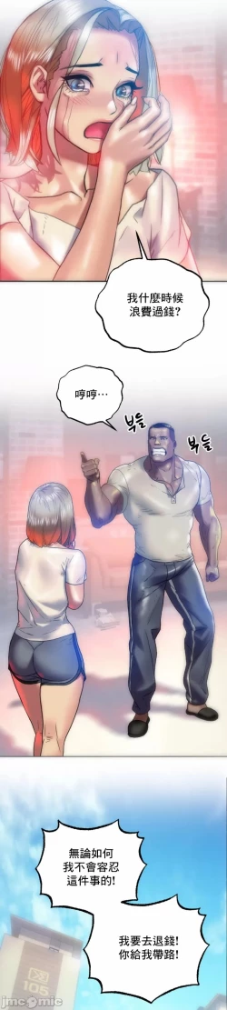 Page 11 of 新城有夫之妇16