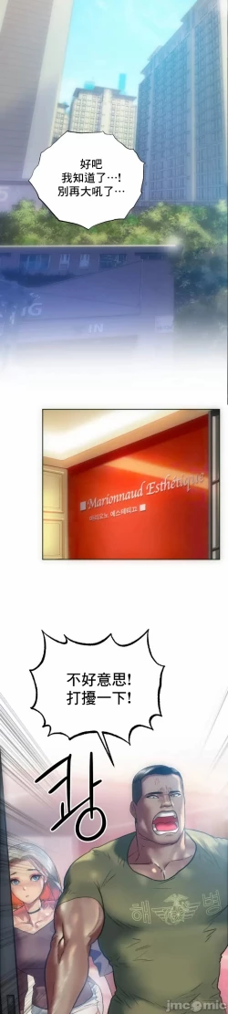 Page 12 of 新城有夫之妇16