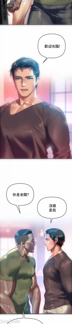 Page 13 of 新城有夫之妇16