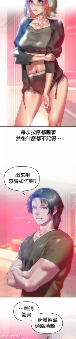 Page 6 of 新城有夫之妇16