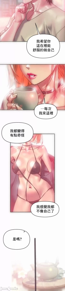 Page 11 of 新城有夫之妇17