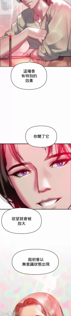 Page 13 of 新城有夫之妇17