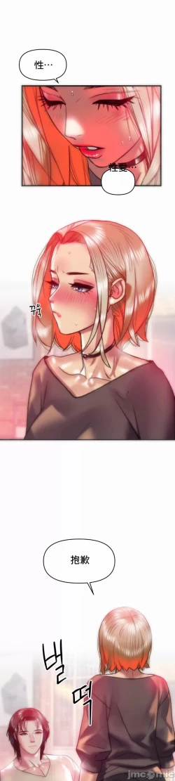 Page 17 of 新城有夫之妇17