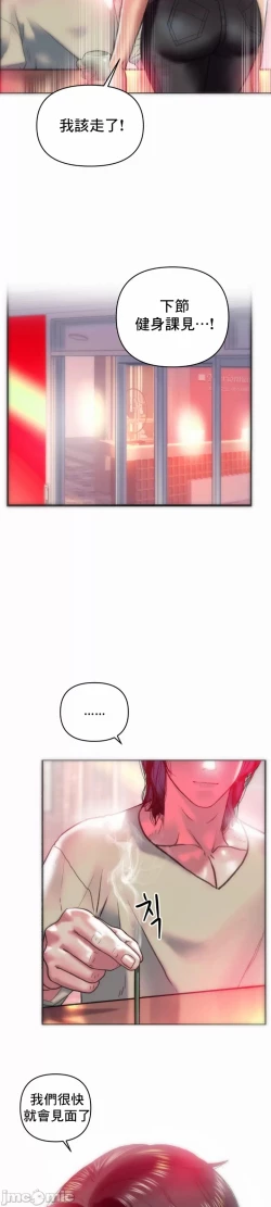 Page 18 of 新城有夫之妇17