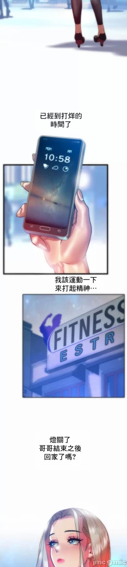 Page 21 of 新城有夫之妇17