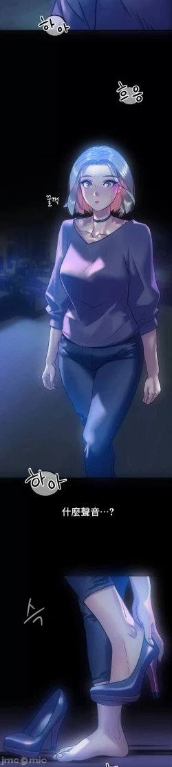 Page 24 of 新城有夫之妇17