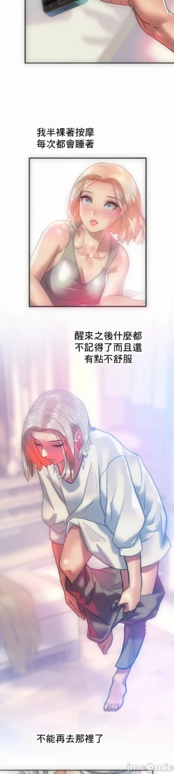 Page 4 of 新城有夫之妇17