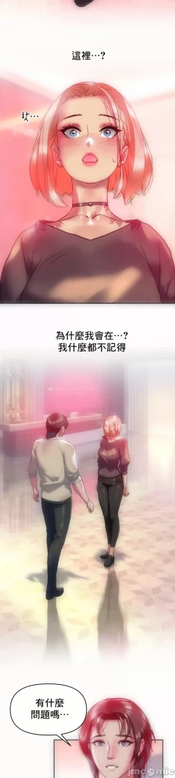 Page 7 of 新城有夫之妇17