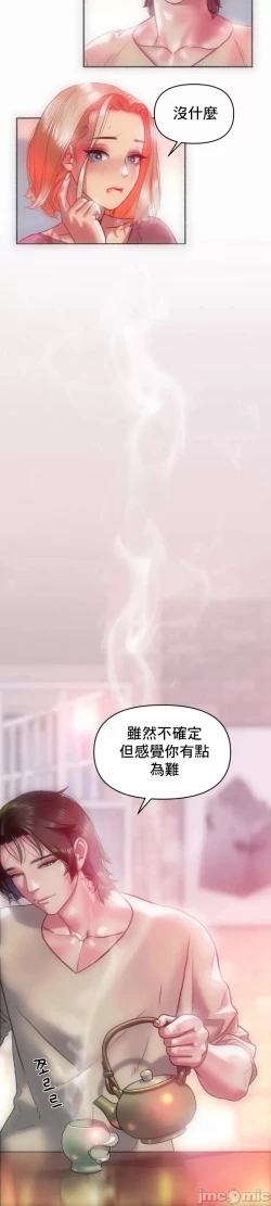 Page 8 of 新城有夫之妇17