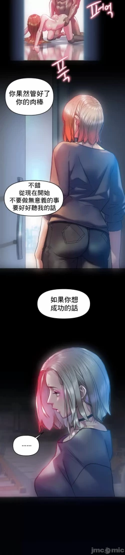 Page 12 of 新城有夫之妇18