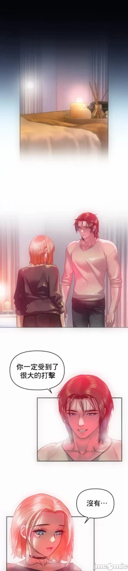 Page 13 of 新城有夫之妇18