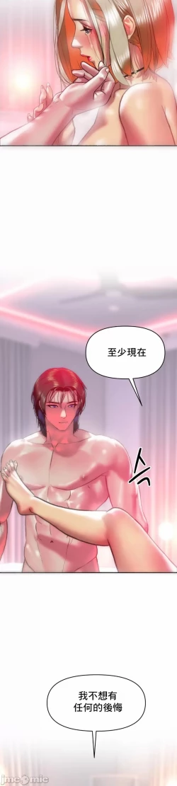 Page 22 of 新城有夫之妇18