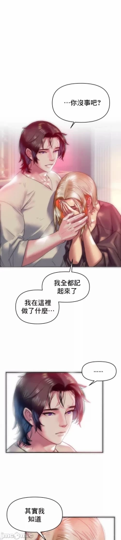Page 3 of 新城有夫之妇18