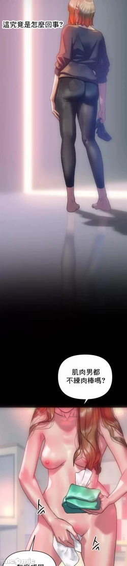 Page 8 of 新城有夫之妇18