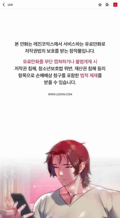 Download 新城有夫之妇18