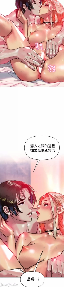 Page 11 of 新城有夫之妇19