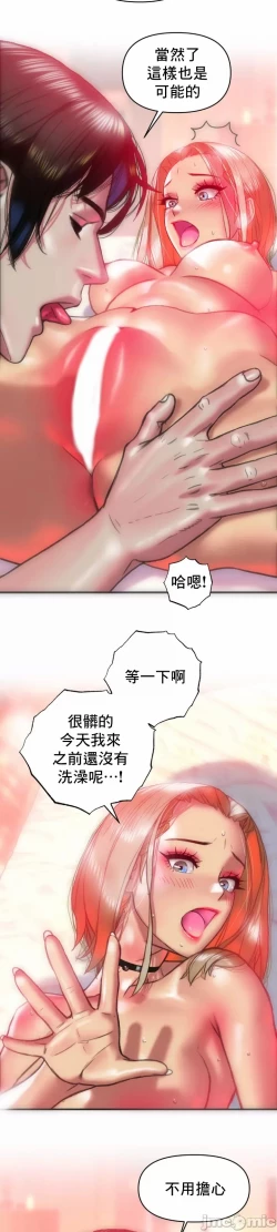 Page 12 of 新城有夫之妇19